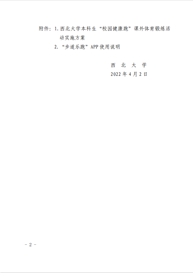 飞速体育指定通道