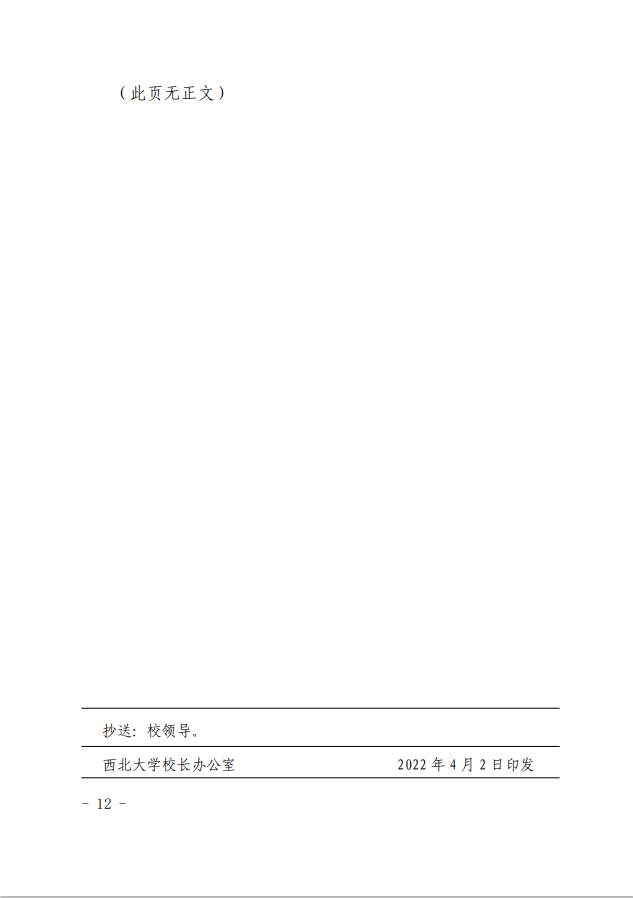 飞速体育超级联赛