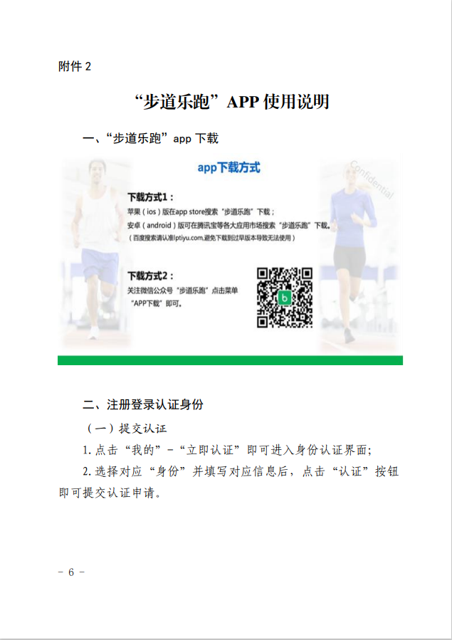飞速体育指定入口
