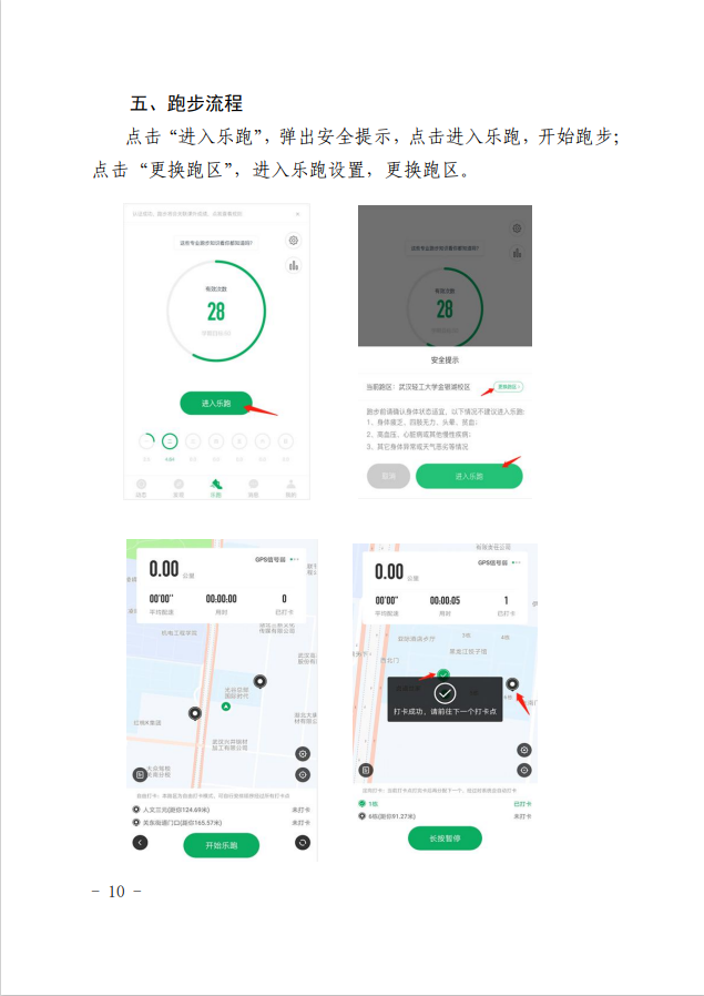 飞速体育APP下载