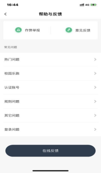 飞速体育指定入口