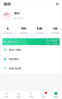 飞速体育平台