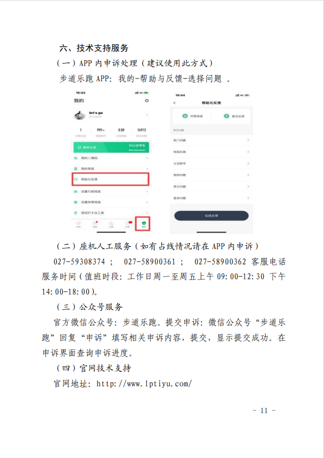 飞速体育欧冠直播
