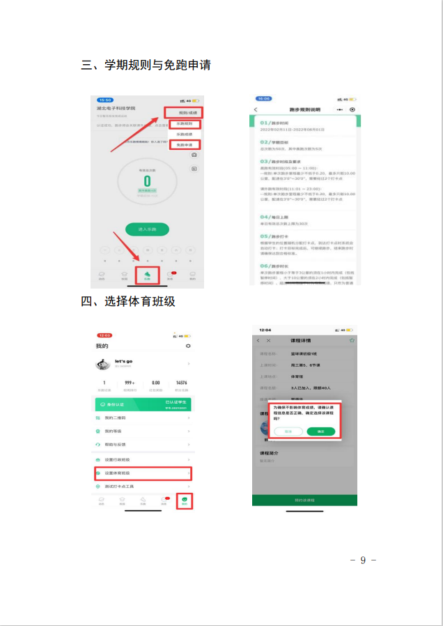 飞速体育客户端