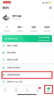 飞速体育手机版
